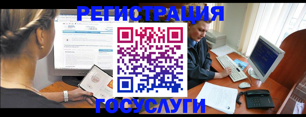 временная прописка в Снежногорске