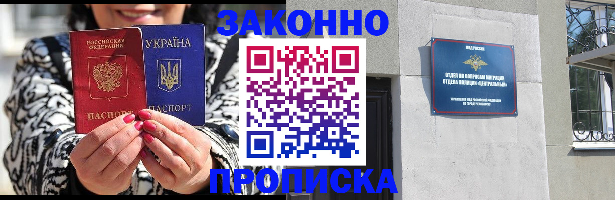 миграционный учет в Снежногорске